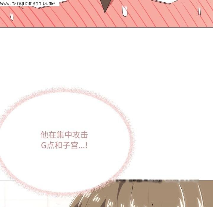 韩国漫画家人之间这样不好吧？韩漫_家人之间这样不好吧？-第63话在线免费阅读-韩国漫画-第102张图片
