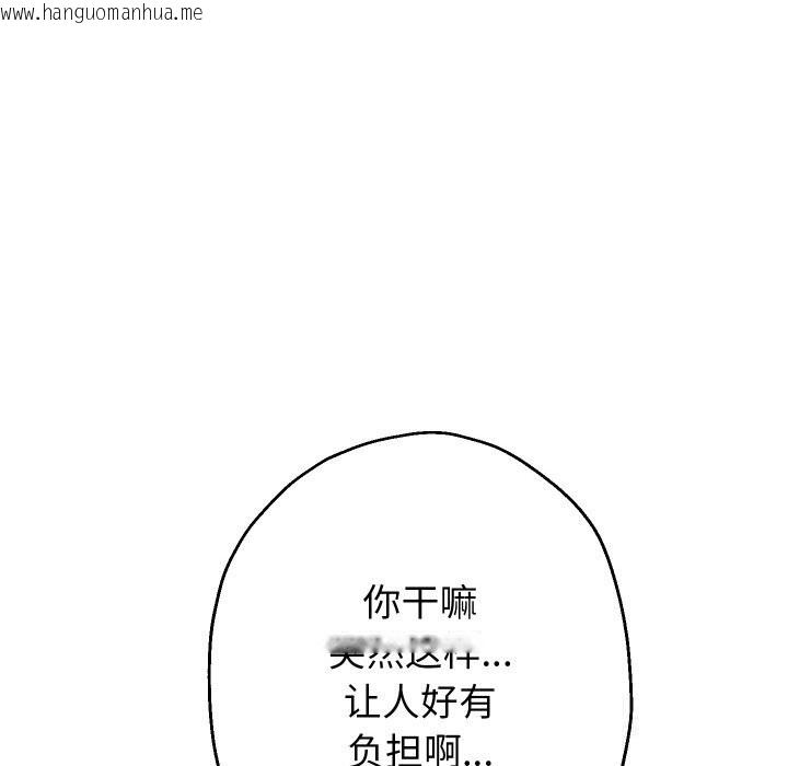 韩国漫画重生之长枪无敌韩漫_重生之长枪无敌-第72话在线免费阅读-韩国漫画-第59张图片