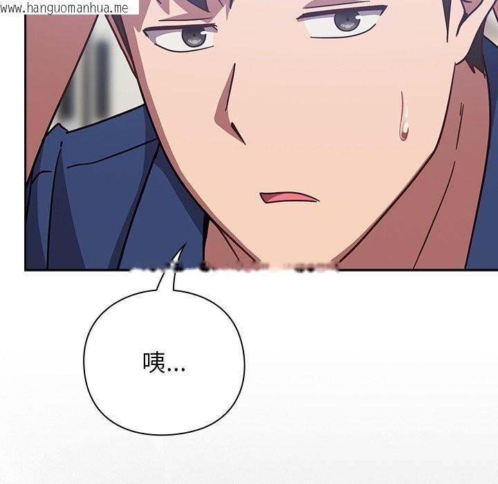 韩国漫画摸鱼生存指南/上班不要太认真韩漫_摸鱼生存指南/上班不要太认真-第16话在线免费阅读-韩国漫画-第128张图片