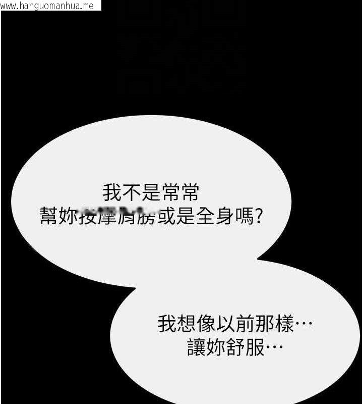 韩国漫画继母与继姐韩漫_继母与继姐-第88话-黑暗令感官更加敏感在线免费阅读-韩国漫画-第48张图片