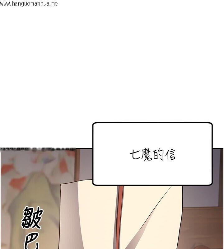 韩国漫画炼欲:色魔再临韩漫_炼欲:色魔再临-第8话-伸缩自如的老二神功在线免费阅读-韩国漫画-第165张图片