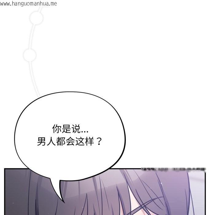 韩国漫画傻瓜病毒韩漫_傻瓜病毒-第38话在线免费阅读-韩国漫画-第124张图片