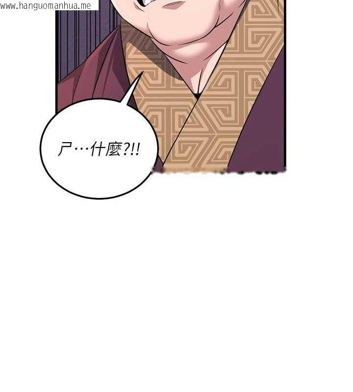 韩国漫画炼欲:色魔再临韩漫_炼欲:色魔再临-第3话-大侠的大雕就是江湖道义在线免费阅读-韩国漫画-第88张图片