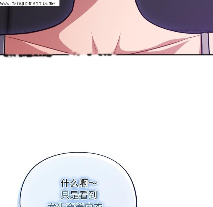 韩国漫画傻瓜病毒韩漫_傻瓜病毒-第38话在线免费阅读-韩国漫画-第104张图片