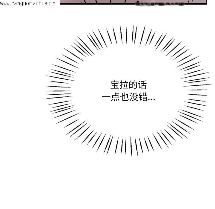 韩国漫画想要拥有她/渴望占有她韩漫_想要拥有她/渴望占有她-第81话在线免费阅读-韩国漫画-第86张图片