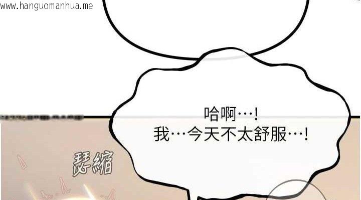 韩国漫画恶次人生韩漫_恶次人生-第42话-又忍不住高潮了在线免费阅读-韩国漫画-第152张图片
