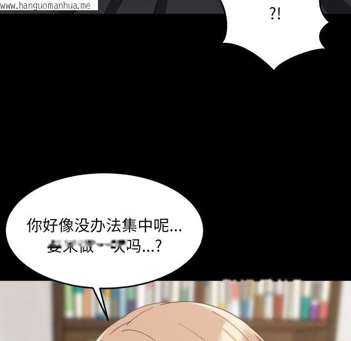 韩国漫画难缠姐妹偏要和我同居韩漫_难缠姐妹偏要和我同居-第61话在线免费阅读-韩国漫画-第73张图片