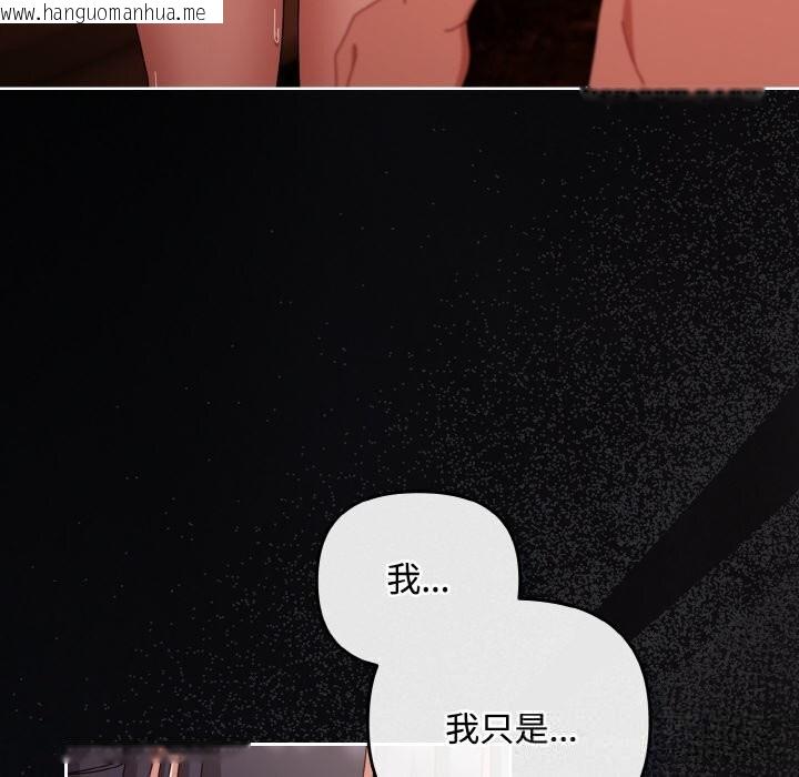 韩国漫画爱上你也好韩漫_爱上你也好-第31话在线免费阅读-韩国漫画-第136张图片