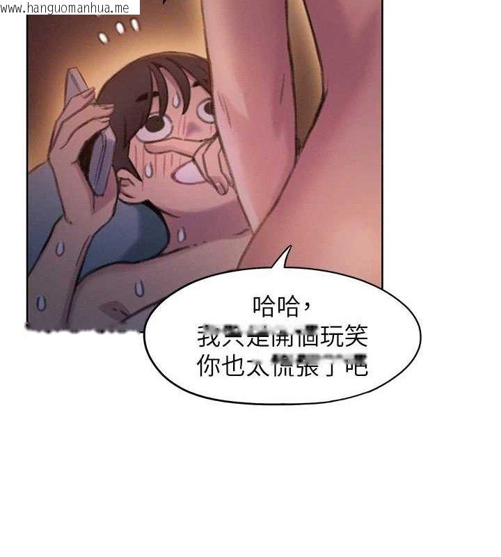 韩国漫画恋爱大富翁韩漫_恋爱大富翁-第36话-电话另一头的呻吟声在线免费阅读-韩国漫画-第64张图片