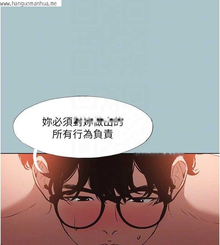 韩国漫画不要恋爱要打砲韩漫_不要恋爱要打砲-第10话-你要为你的行为负责在线免费阅读-韩国漫画-第96张图片