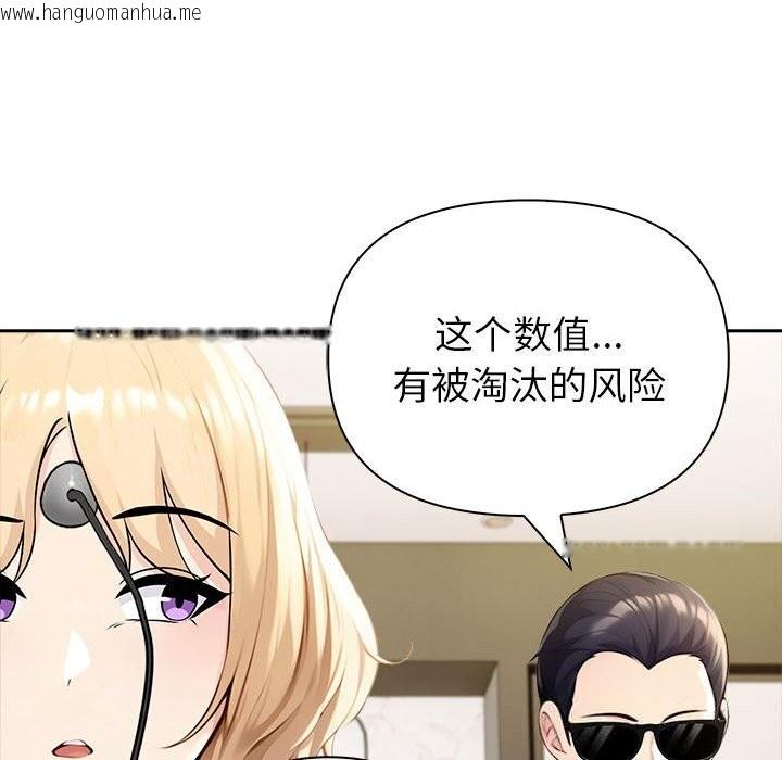 韩国漫画夫妇游戏韩漫_夫妇游戏-第44话在线免费阅读-韩国漫画-第86张图片