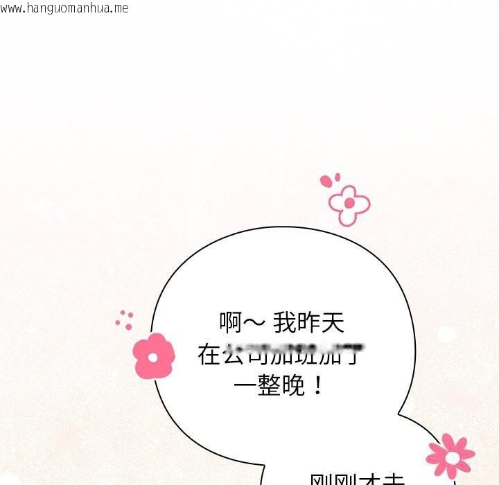 韩国漫画摸鱼生存指南/上班不要太认真韩漫_摸鱼生存指南/上班不要太认真-第16话在线免费阅读-韩国漫画-第65张图片