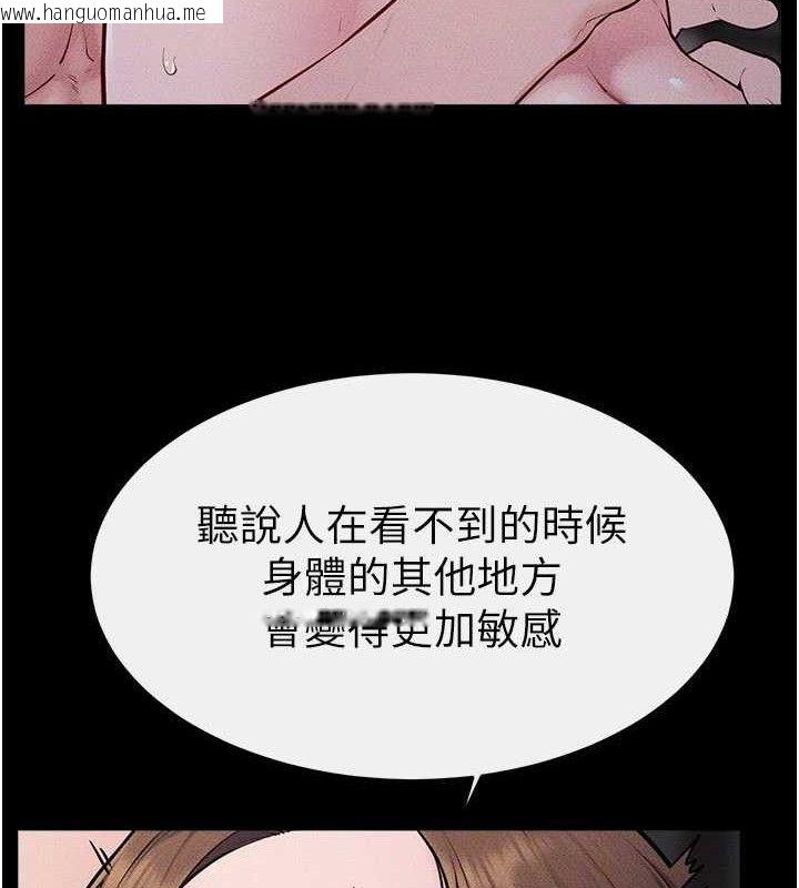 韩国漫画继母与继姐韩漫_继母与继姐-第88话-黑暗令感官更加敏感在线免费阅读-韩国漫画-第43张图片