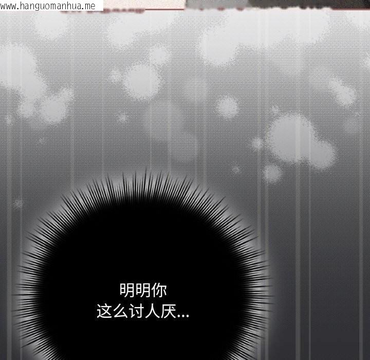 韩国漫画爱上你也好韩漫_爱上你也好-第31话在线免费阅读-韩国漫画-第105张图片