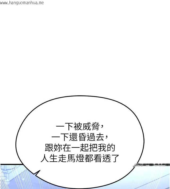 韩国漫画足球型男脱单指南韩漫_足球型男脱单指南-第30话-让我成为你的训兽师在线免费阅读-韩国漫画-第77张图片