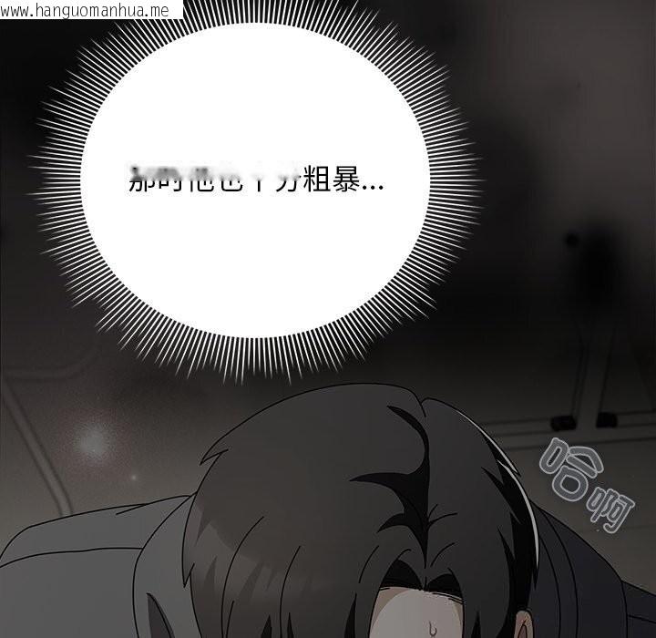 韩国漫画请弄脏我的女朋友韩漫_请弄脏我的女朋友-第21话在线免费阅读-韩国漫画-第27张图片