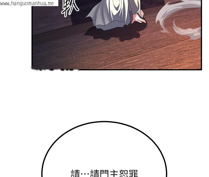 韩国漫画炼欲:色魔再临韩漫_炼欲:色魔再临-第8话-伸缩自如的老二神功在线免费阅读-韩国漫画-第31张图片