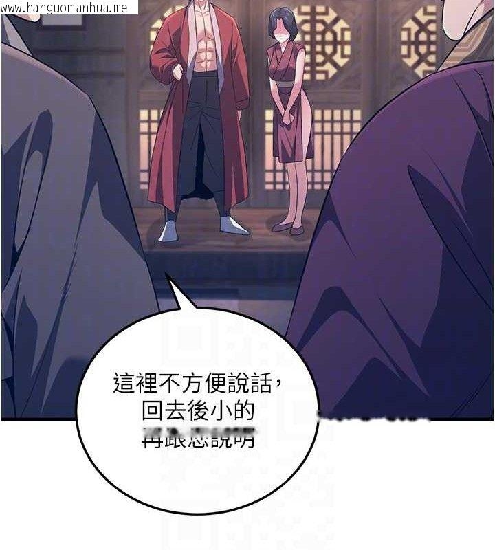 韩国漫画炼欲:色魔再临韩漫_炼欲:色魔再临-第3话-大侠的大雕就是江湖道义在线免费阅读-韩国漫画-第90张图片
