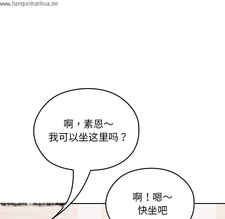韩国漫画校花的双面生活韩漫_校花的双面生活-第6话在线免费阅读-韩国漫画-第64张图片