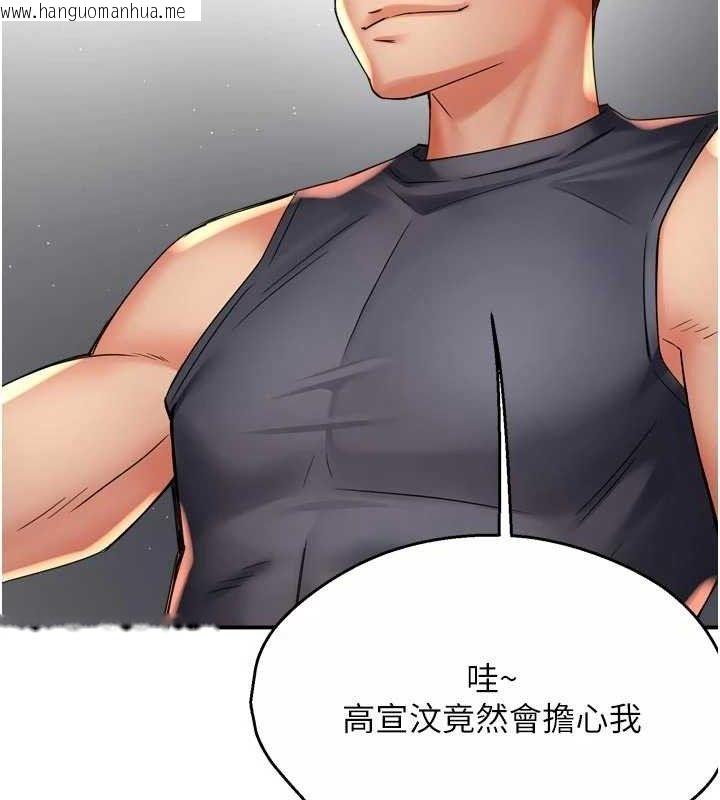 韩国漫画痒乐多阿姨韩漫_痒乐多阿姨-第78话-往年恶梦重演在线免费阅读-韩国漫画-第12张图片