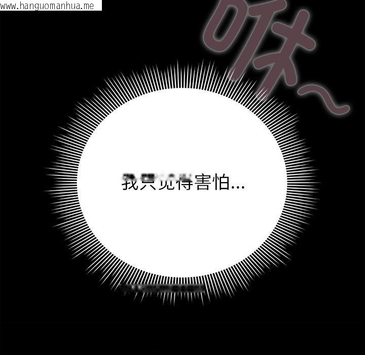 韩国漫画请弄脏我的女朋友韩漫_请弄脏我的女朋友-第21话在线免费阅读-韩国漫画-第36张图片