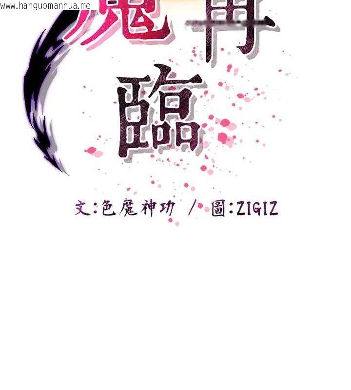 韩国漫画炼欲:色魔再临韩漫_炼欲:色魔再临-第3话-大侠的大雕就是江湖道义在线免费阅读-韩国漫画-第102张图片