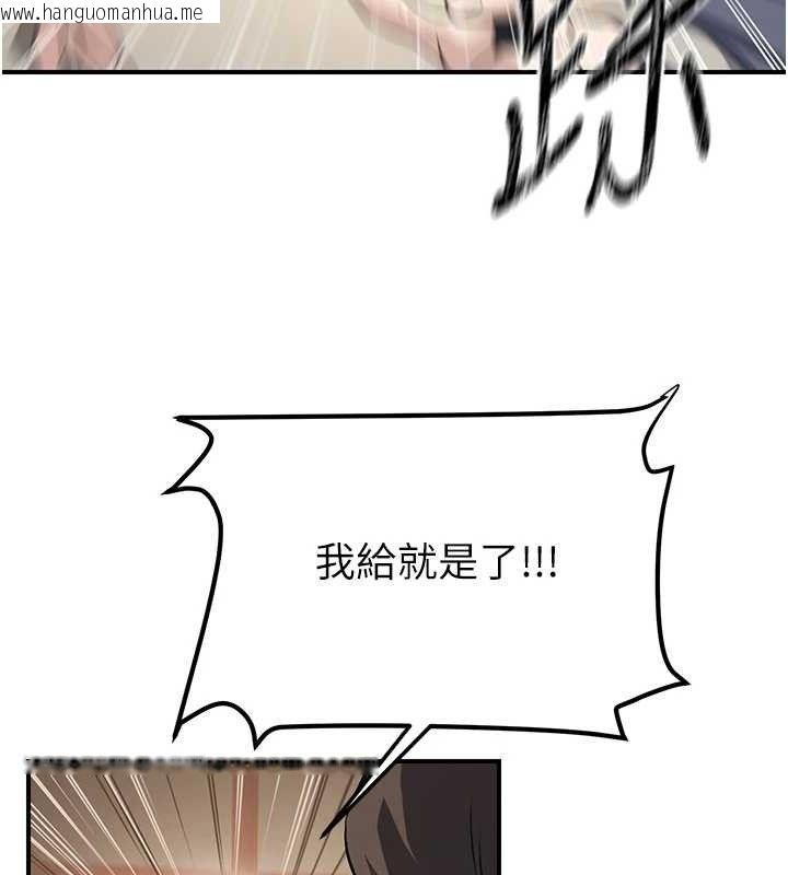韩国漫画炼欲:色魔再临韩漫_炼欲:色魔再临-第5话-大庭广众下露出雪乳在线免费阅读-韩国漫画-第93张图片