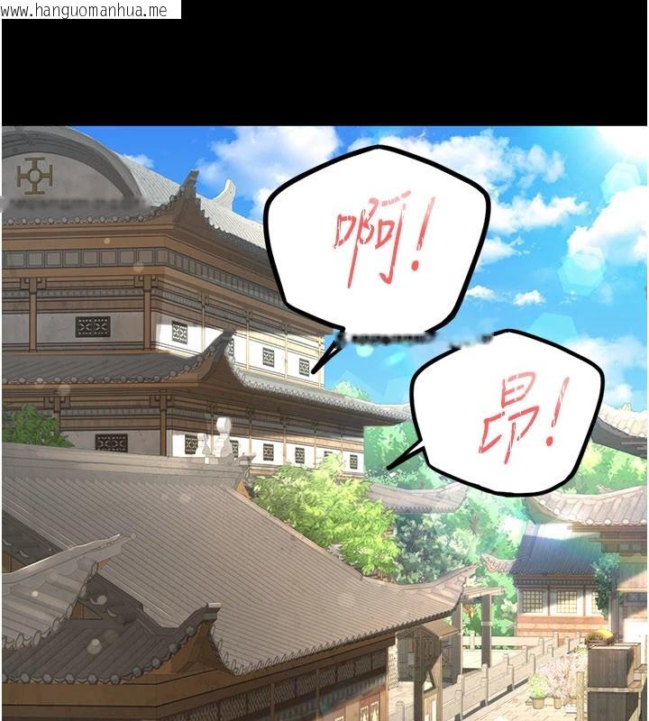 韩国漫画炼欲:色魔再临韩漫_炼欲:色魔再临-第1话-武林高手变成春画家在线免费阅读-韩国漫画-第24张图片