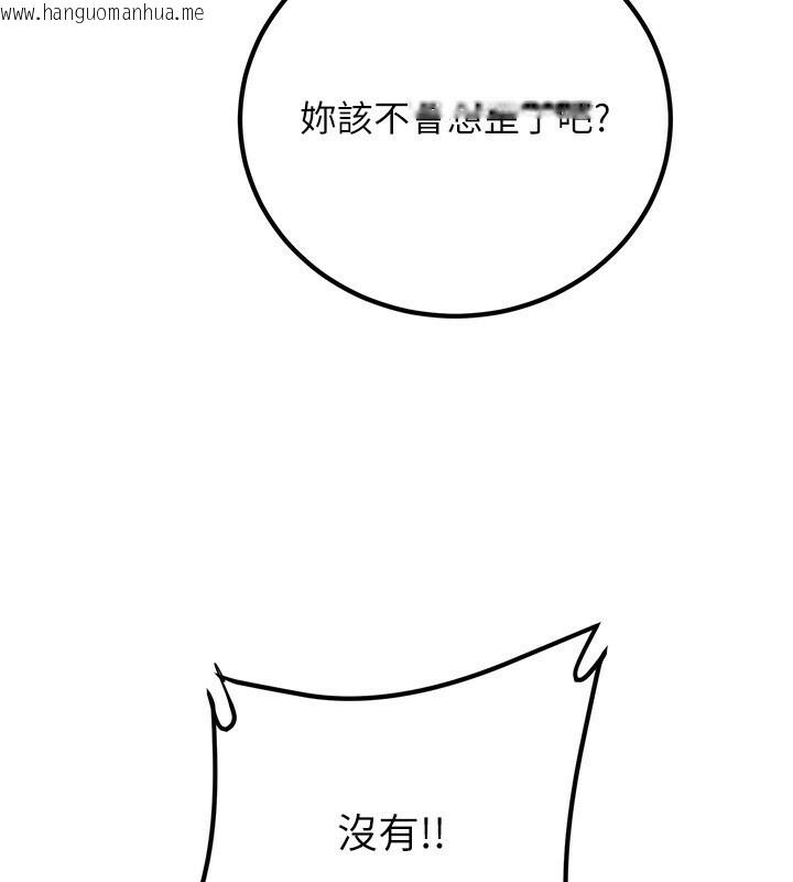 韩国漫画炼欲:色魔再临韩漫_炼欲:色魔再临-第8话-伸缩自如的老二神功在线免费阅读-韩国漫画-第73张图片