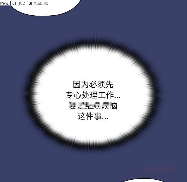 韩国漫画大企业里的小秘密/在大企业当废柴韩漫_大企业里的小秘密/在大企业当废柴-第53话在线免费阅读-韩国漫画-第116张图片