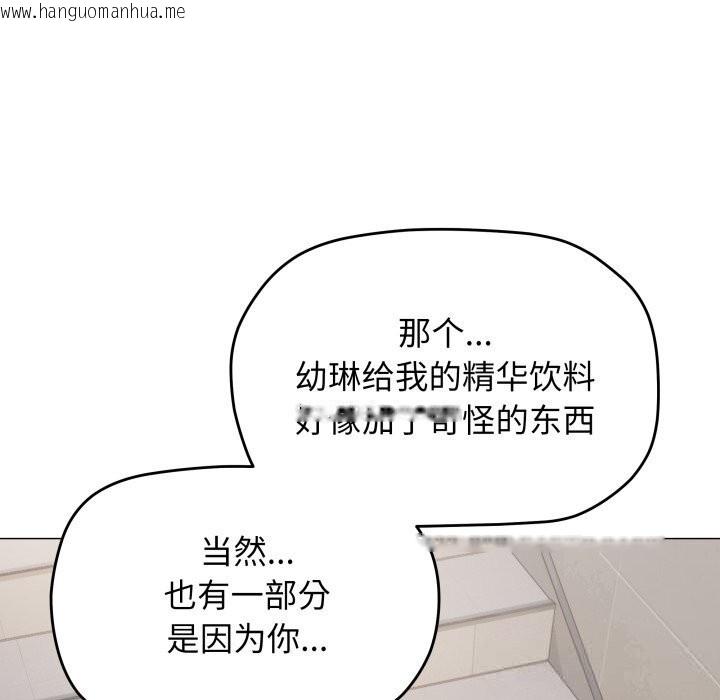 韩国漫画缺德邻居难相处韩漫_缺德邻居难相处-第50话在线免费阅读-韩国漫画-第103张图片
