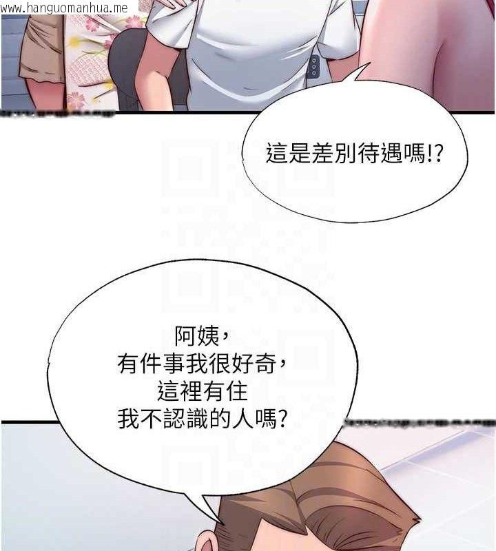 韩国漫画民宿精营中韩漫_民宿精营中-第27话-神秘眼镜妹在线免费阅读-韩国漫画-第95张图片