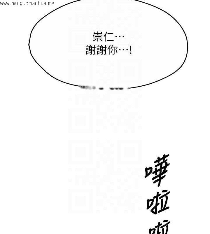 韩国漫画痒乐多阿姨韩漫_痒乐多阿姨-第78话-往年恶梦重演在线免费阅读-韩国漫画-第95张图片