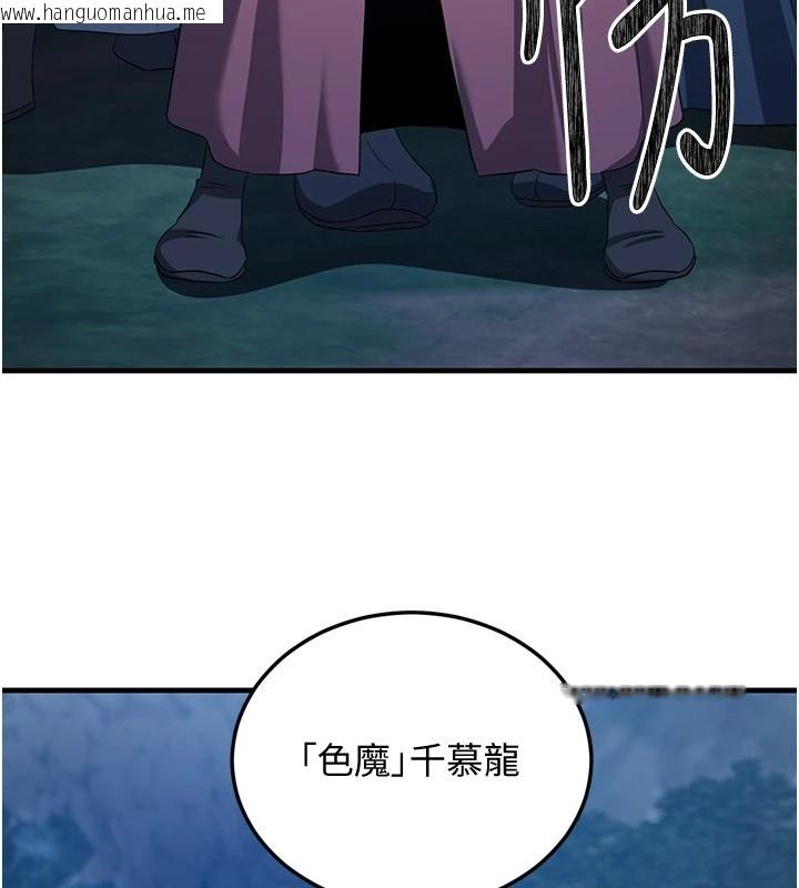 韩国漫画炼欲:色魔再临韩漫_炼欲:色魔再临-第1话-武林高手变成春画家在线免费阅读-韩国漫画-第15张图片