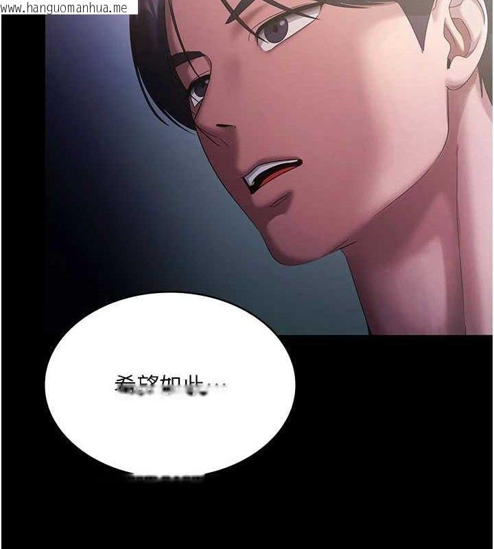 韩国漫画老板娘的诱惑韩漫_老板娘的诱惑-第71话-你就在那边看我们办事在线免费阅读-韩国漫画-第74张图片