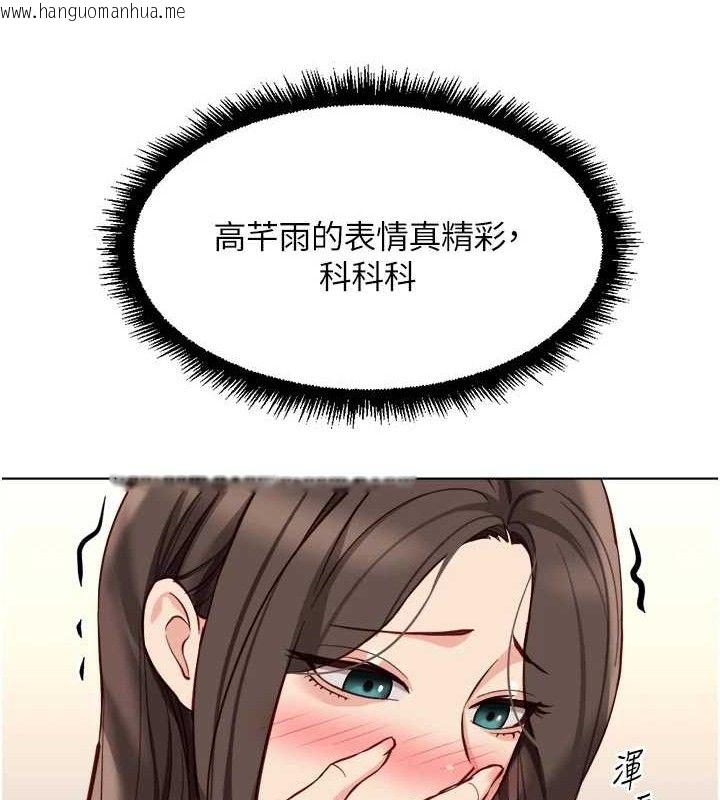 韩国漫画鲁蛇社畜的金手指韩漫_鲁蛇社畜的金手指-第38话-[暖身赛]让工读生性奋起来在线免费阅读-韩国漫画-第143张图片