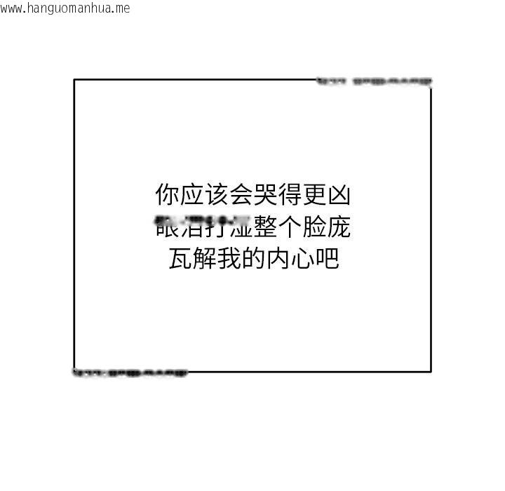 韩国漫画婚姻束缚韩漫_婚姻束缚-第49话在线免费阅读-韩国漫画-第41张图片