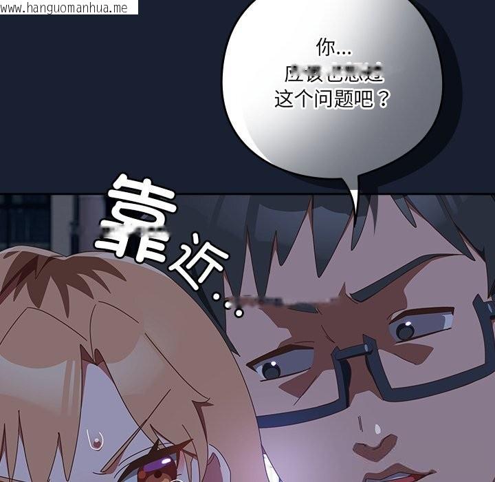 韩国漫画与众不同的兄妹/我家的掌上明珠韩漫_与众不同的兄妹/我家的掌上明珠-第13话在线免费阅读-韩国漫画-第164张图片