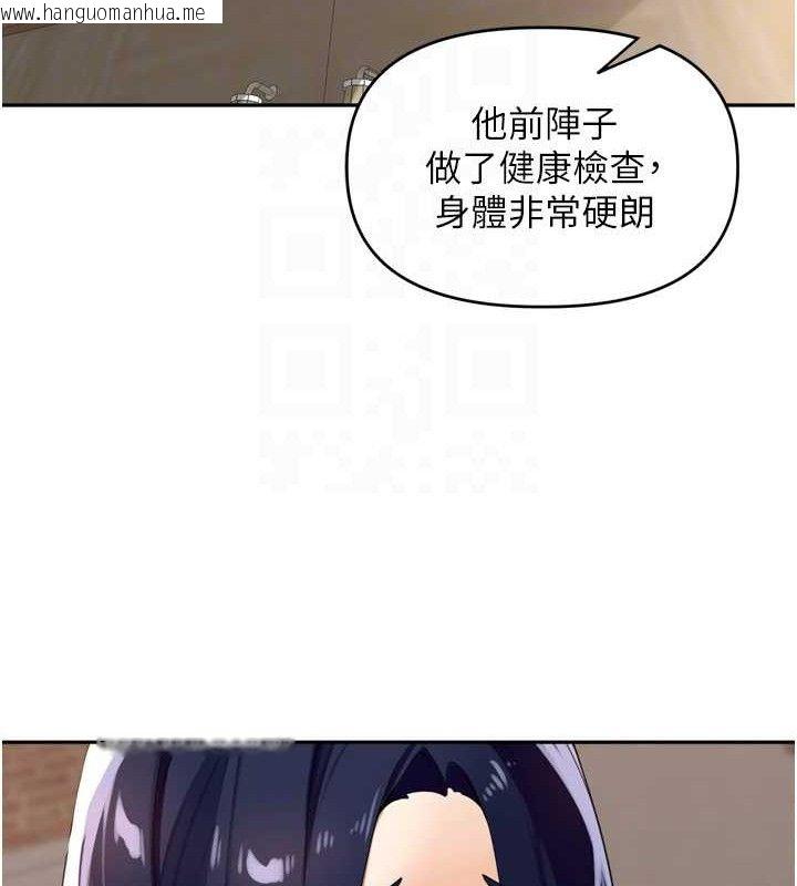 韩国漫画里长孙子开麦啦韩漫_里长孙子开麦啦-第24话-你看我积了很多垢吧?在线免费阅读-韩国漫画-第74张图片