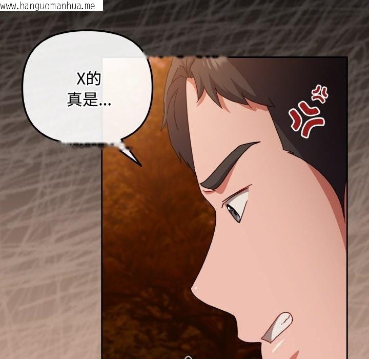 韩国漫画爱上你也好韩漫_爱上你也好-第31话在线免费阅读-韩国漫画-第40张图片