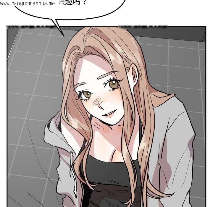 韩国漫画附属品少女的叛逆期韩漫_附属品少女的叛逆期-第16话在线免费阅读-韩国漫画-第115张图片