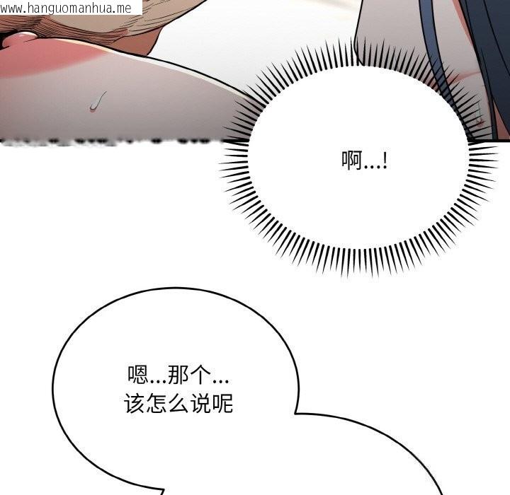 韩国漫画神雕闯都市/强雕：都市润女传说韩漫_神雕闯都市/强雕：都市润女传说-第7话在线免费阅读-韩国漫画-第32张图片