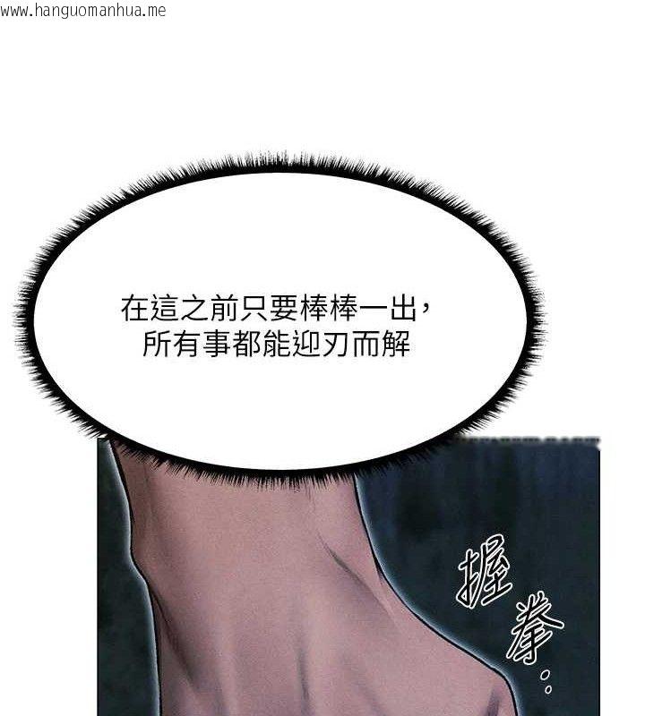 韩国漫画人妻猎人韩漫_人妻猎人-第97话-丰腴女战神登场!在线免费阅读-韩国漫画-第75张图片