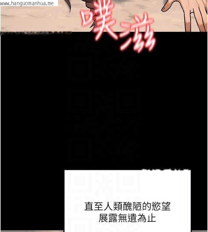 韩国漫画公务员的桃色副业韩漫_公务员的桃色副业-第34话-只要给钱，尺度无上限在线免费阅读-韩国漫画-第144张图片