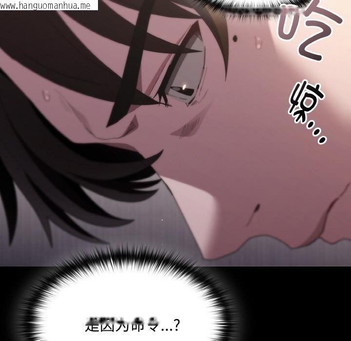 韩国漫画神圣陷阱韩漫_神圣陷阱-第11话在线免费阅读-韩国漫画-第96张图片