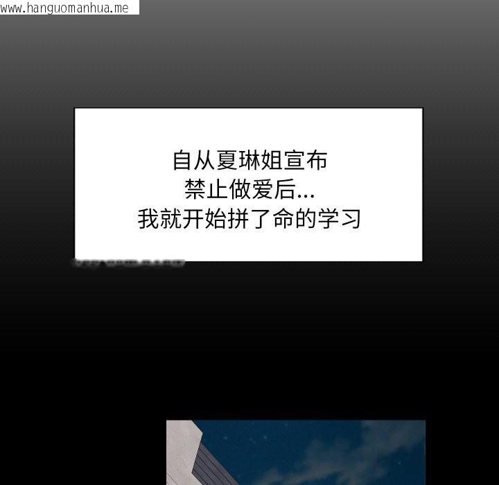 韩国漫画难缠姐妹偏要和我同居韩漫_难缠姐妹偏要和我同居-第61话在线免费阅读-韩国漫画-第16张图片