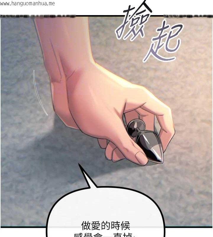 韩国漫画恶次人生韩漫_恶次人生-第42话-又忍不住高潮了在线免费阅读-韩国漫画-第21张图片