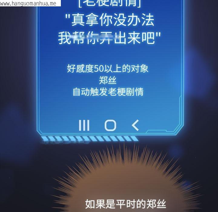 韩国漫画配角的生存任务韩漫_配角的生存任务-第31话在线免费阅读-韩国漫画-第33张图片