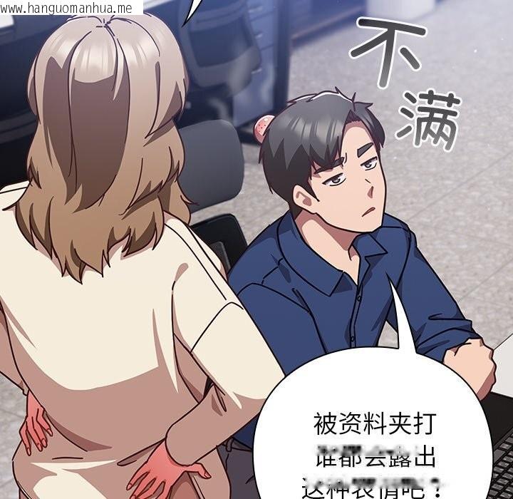 韩国漫画摸鱼生存指南/上班不要太认真韩漫_摸鱼生存指南/上班不要太认真-第16话在线免费阅读-韩国漫画-第58张图片