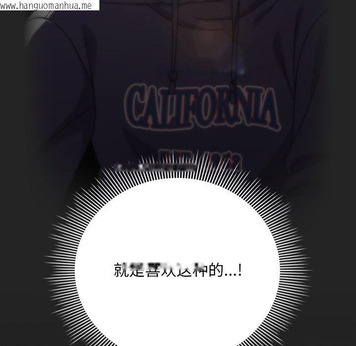 韩国漫画请弄脏我的女朋友韩漫_请弄脏我的女朋友-第21话在线免费阅读-韩国漫画-第25张图片